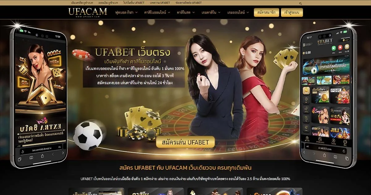 ufacam ทางเข้า